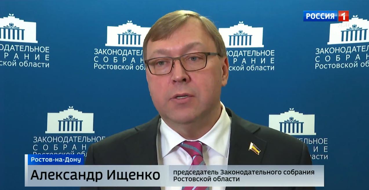 Итоги двадцать четвертого заседания Законодательного Собрания Ростовской области