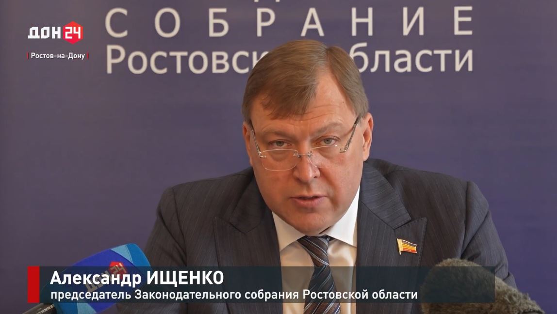 Двадцать первое заседание Законодательного Собрания Ростовской области
