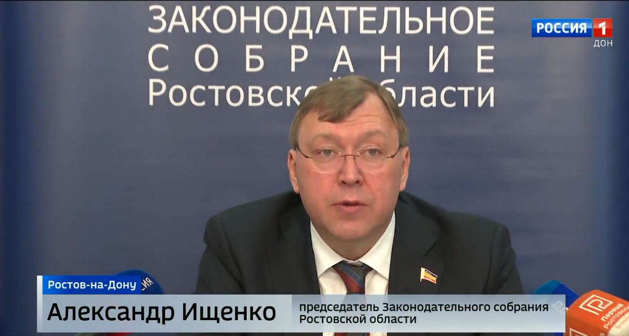 Итоги двадцать девятого заседания Законодательного Собрания Ростовской области