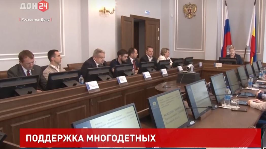 Заседание комитета по социальной политике
