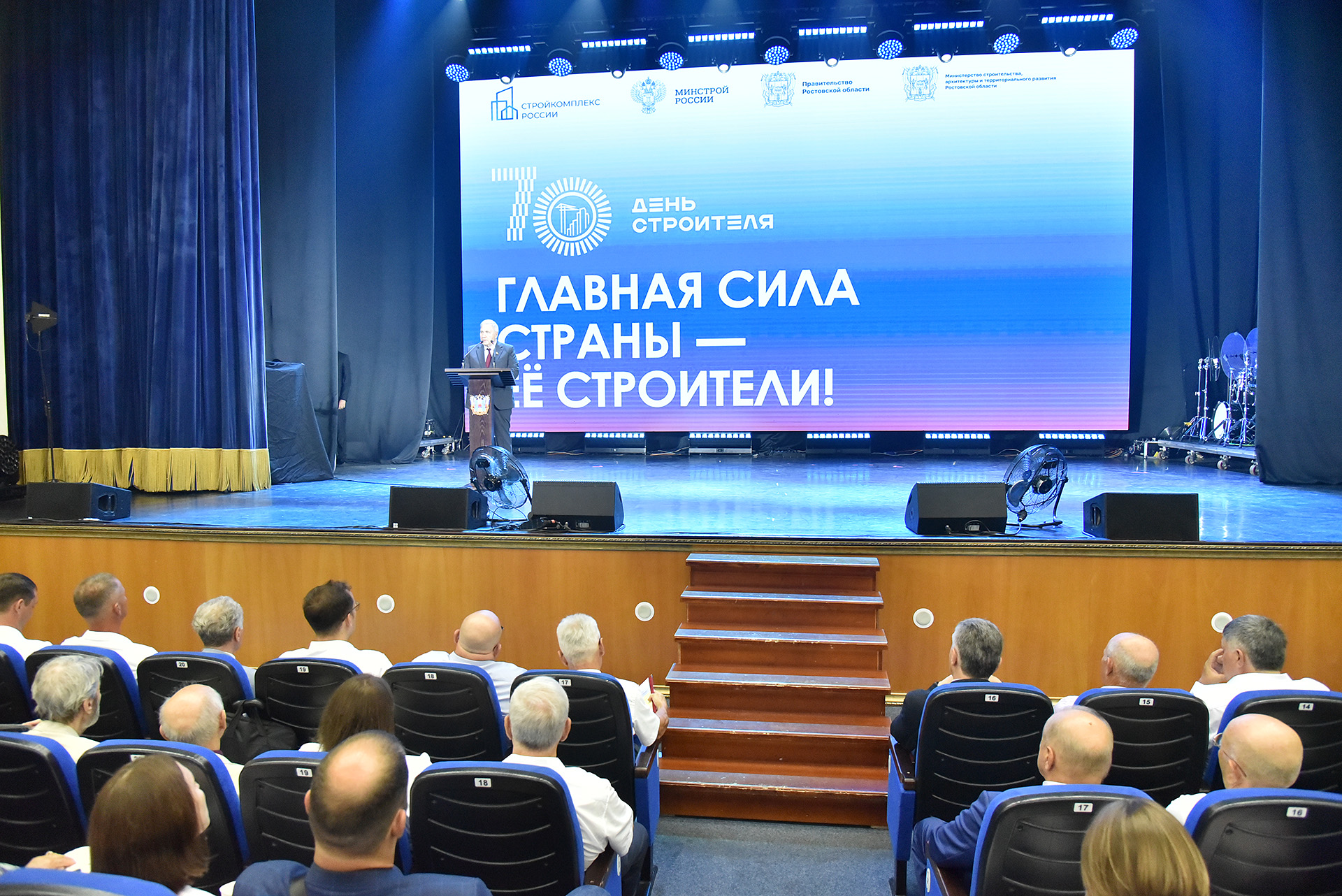 Торжественное собрание, посвященное Дню строителя