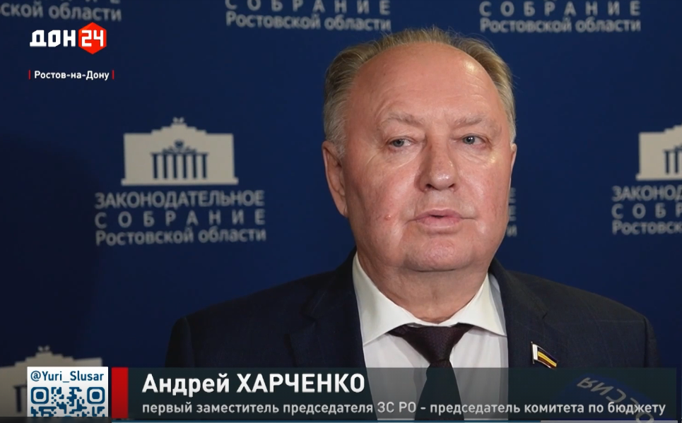 Публичные слушаний по проекту областного закона «Об областном бюджете на 2026 год и на плановый период 2027 и 2028 годов»