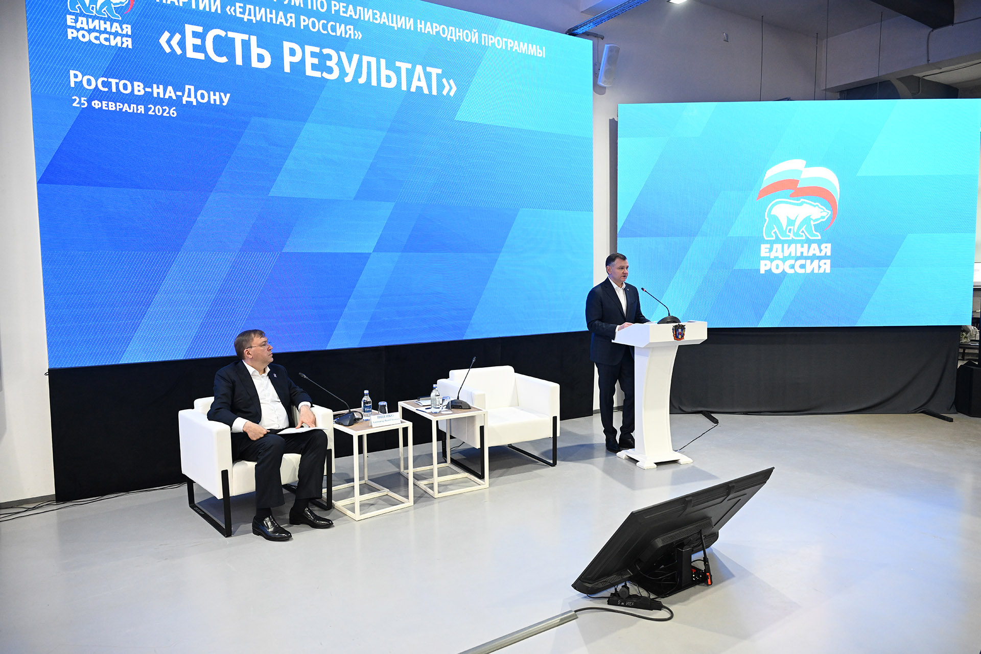 Региональный отчетный форум «Есть результат!», посвященный пятилетним итогам реализации Народной программы партии «Единая Россия» в Ростовской области