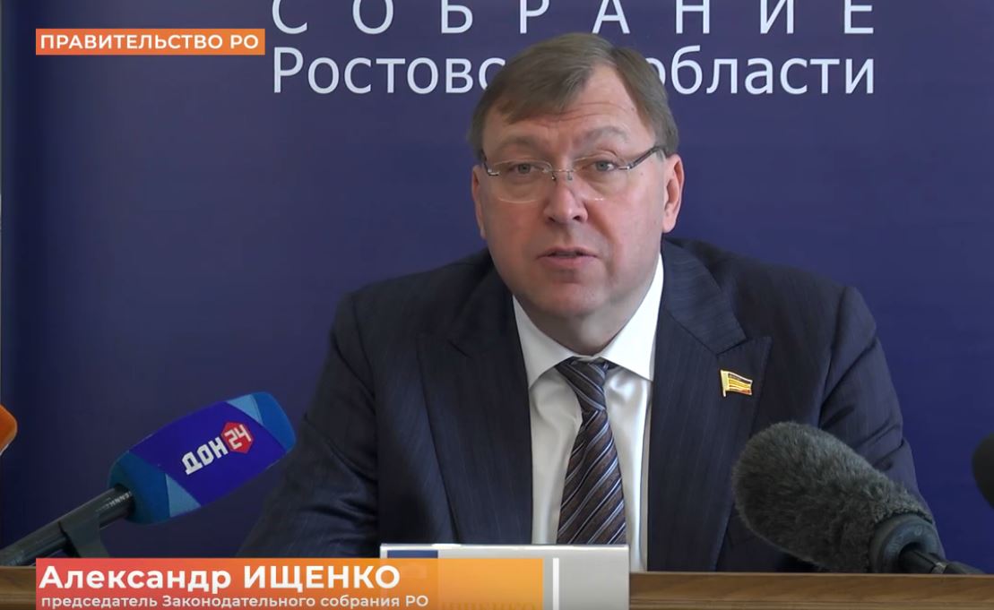 Двадцать первое заседание Законодательного Собрания Ростовской области