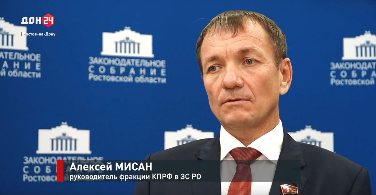 Собрание фракции КПРФ
