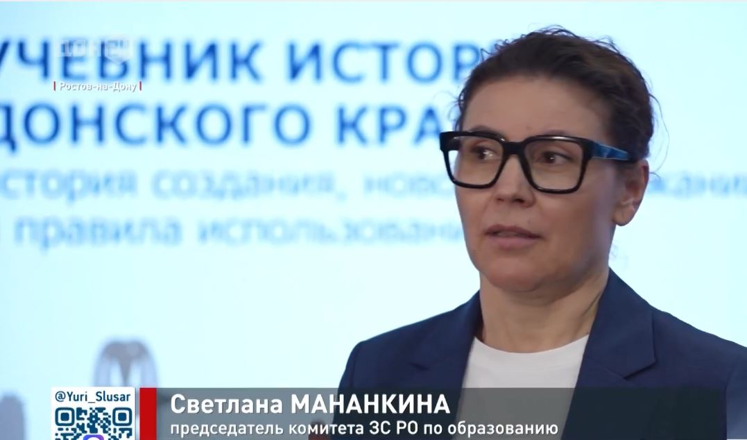  Заседание круглого стола на тему «Учебник истории Донского края: история создания, новое в содержании и правила использования»