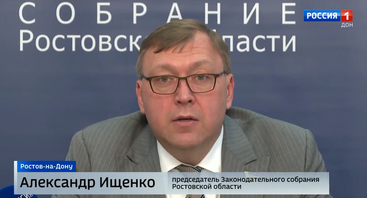 Итоги двадцать третьего заседания Законодательного Собрания Ростовской области