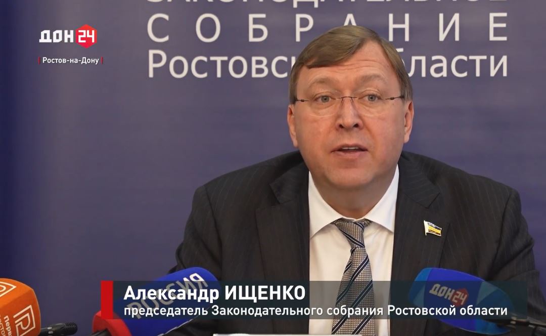 Двадцать пятое заседание Законодательного Собрания Ростовской области