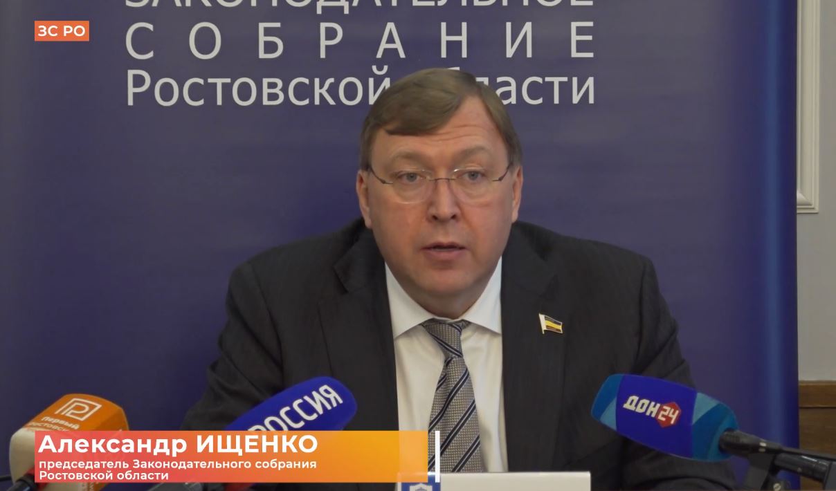 Двадцать пятое заседание Законодательного Собрания Ростовской области