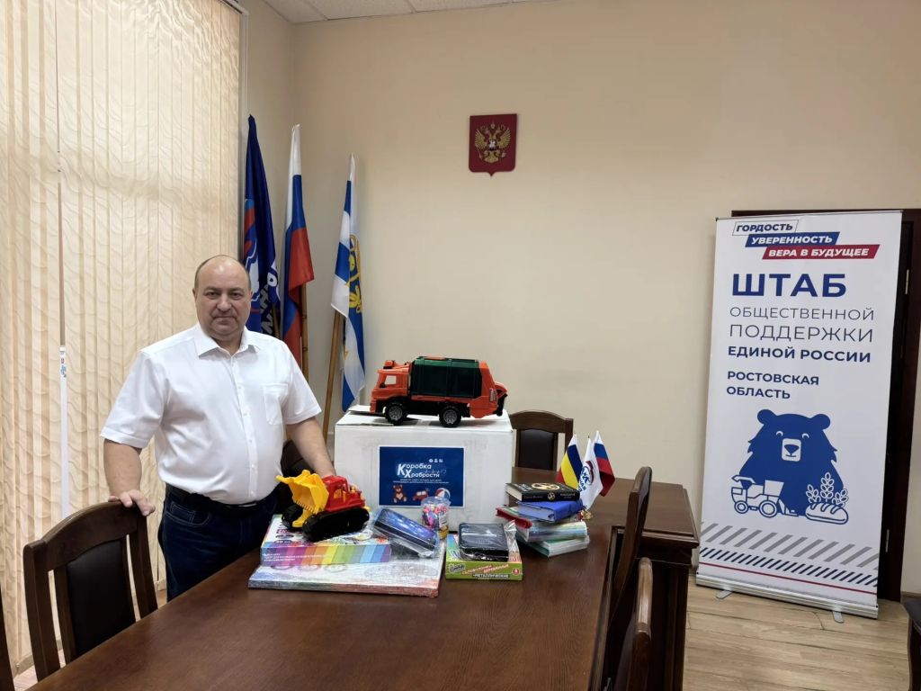 Валерий Завгородний передал подарки для детей в рамках акции «Коробка храбрости»