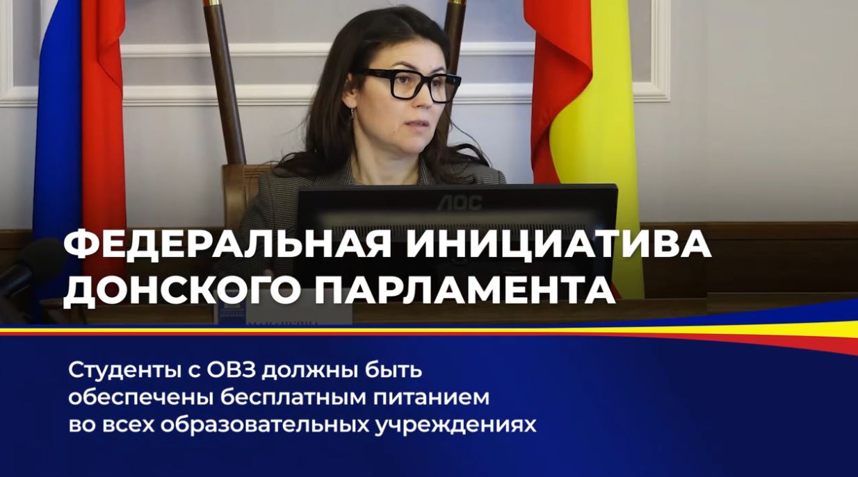 Студенты с ОВЗ должны быть обеспечены бесплатным питанием во всех образовательных учреждениях