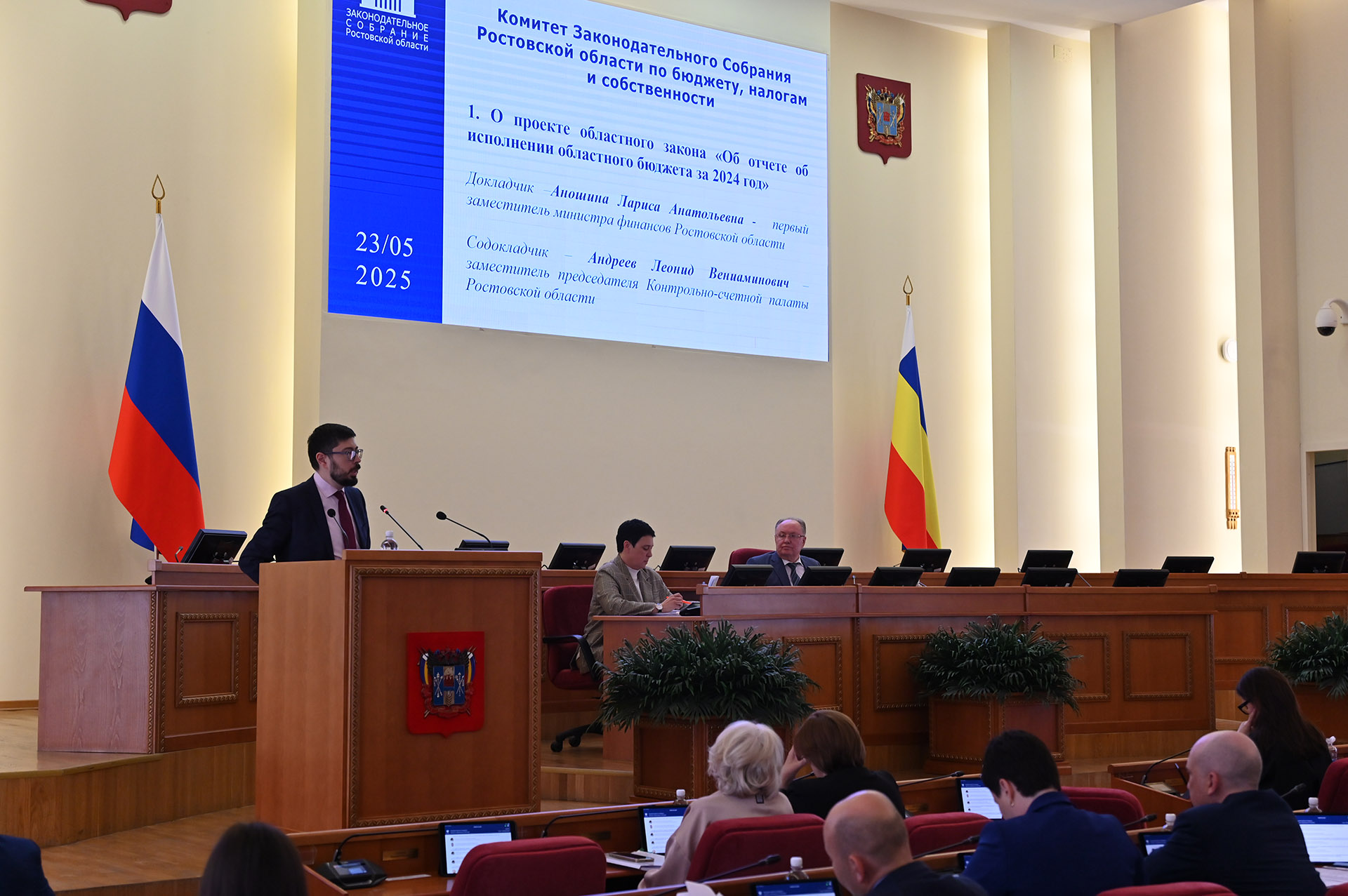 Отчет об исполнении областного бюджета за 2024 год одобрен профильным комитетом