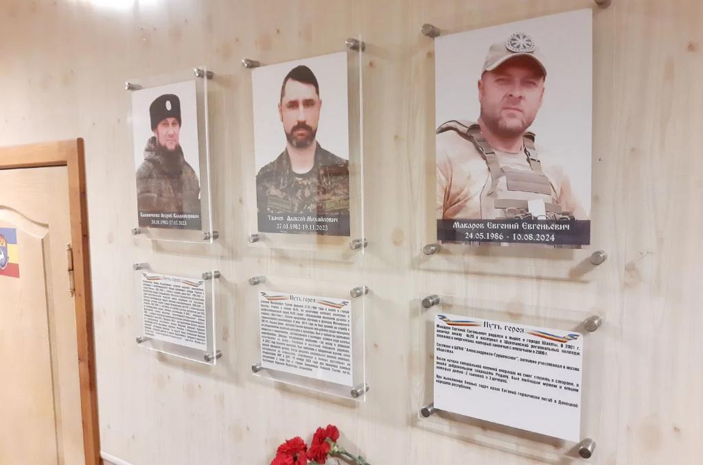 В городе Шахты открыли памятную доску участнику специальной военной операции Евгению Макарову 