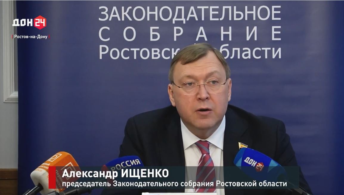 Двадцать восьмое заседание Законодательного Собрания 