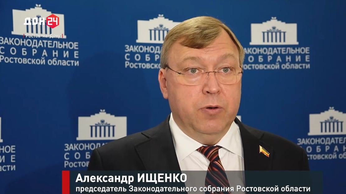 Тридцать первое (внеочередное) заседание Законодательного Собрания Ростовской области