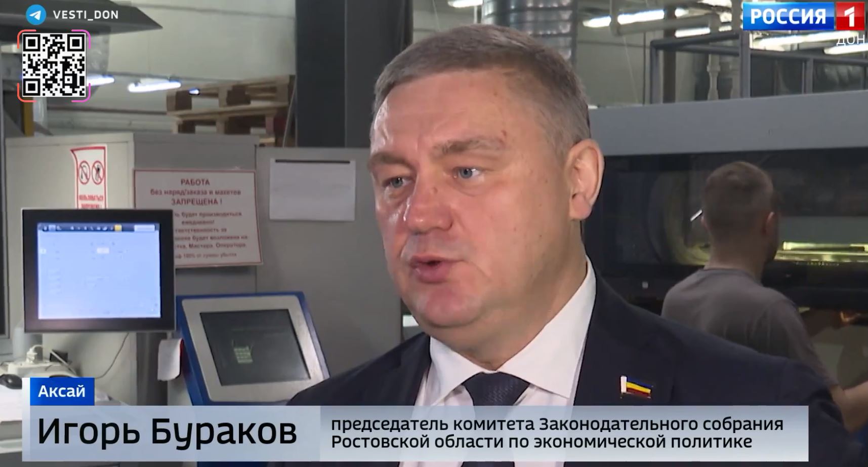 Общественное обсуждение итогов реализации национального проекта «Производительность труда»