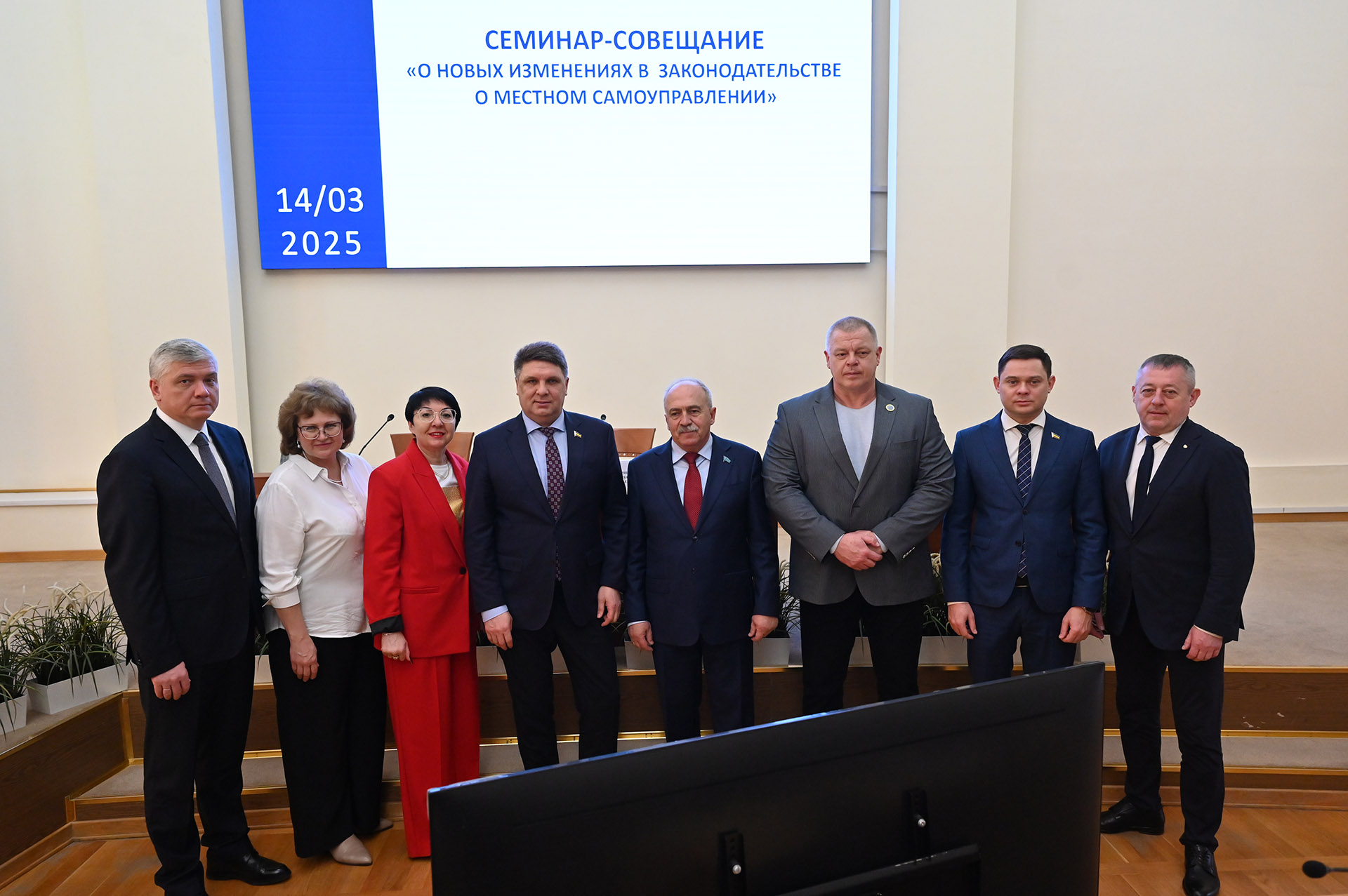 Депутаты и эксперты рассказали председателям городских Дум о новых изменениях в законодательстве о местном самоуправлении