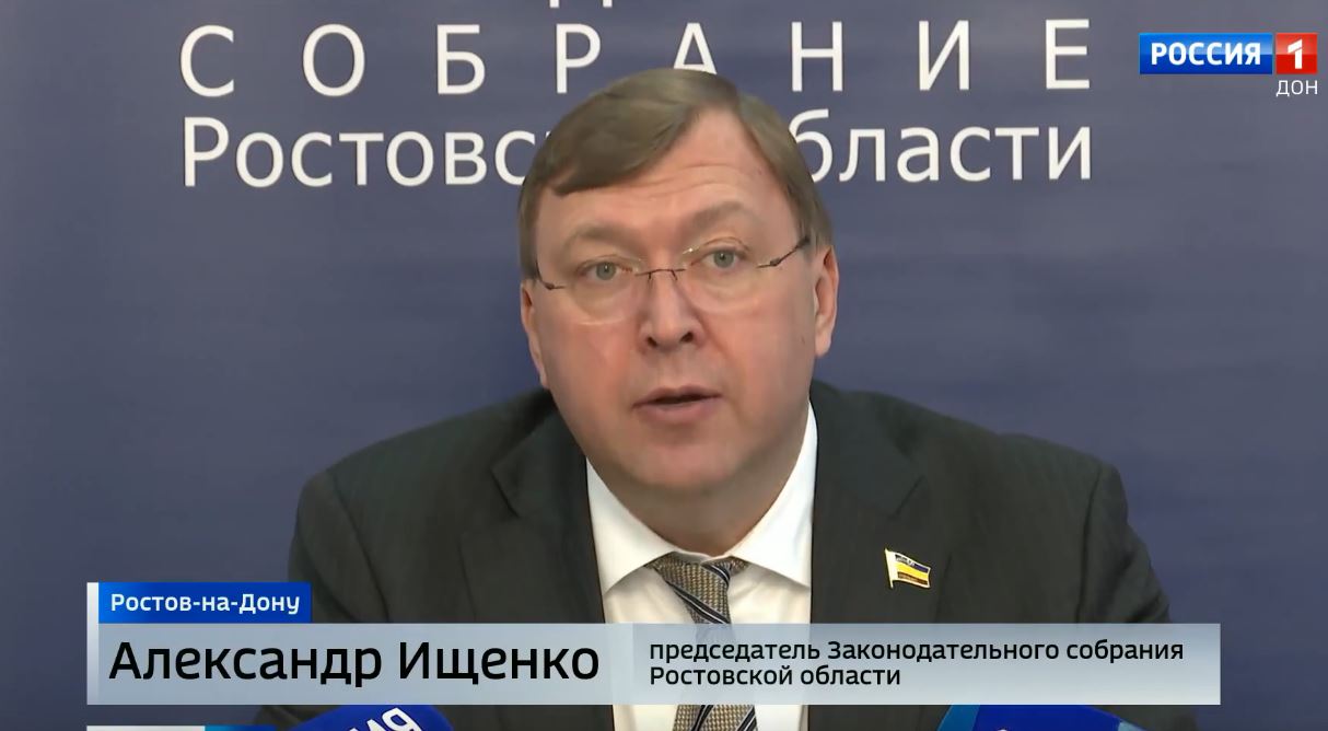 Двадцать пятое заседание Законодательного Собрания Ростовской области