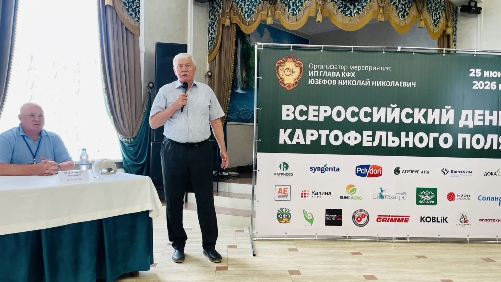 Вячеслав Василенко принял участие в праздновании Всероссийского дня картофельного поля 